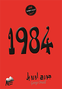 1984