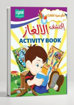 Maze Solution — Maze Book for Kids