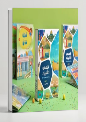 Quran Stories of the Prophets — Siraj's Research Series