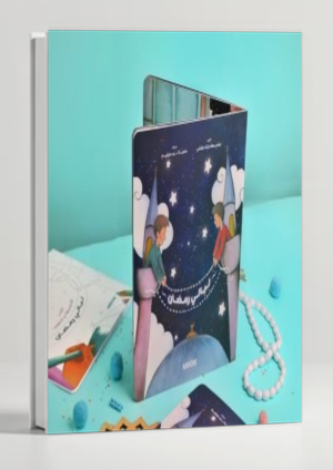 Ramadan Nights — Story and Activity Book for Children