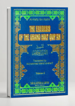Tafsir Ibn Kathir – Tafseer Al-Qur'an Al-'Azeem (7-Volume Arabic Set)